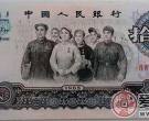 “大团结”10元纸币市场行情分析