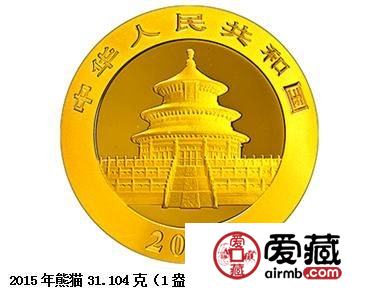 2015年熊猫纪念币