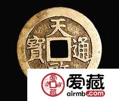 古币收藏及图片