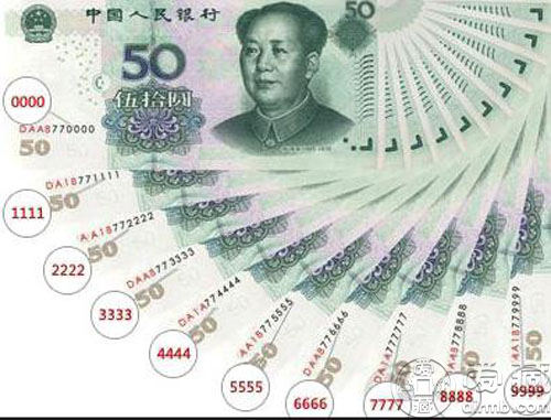 有趣！纸币的神奇号码你知道多少