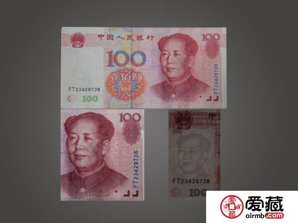 天价纸币“错版币”