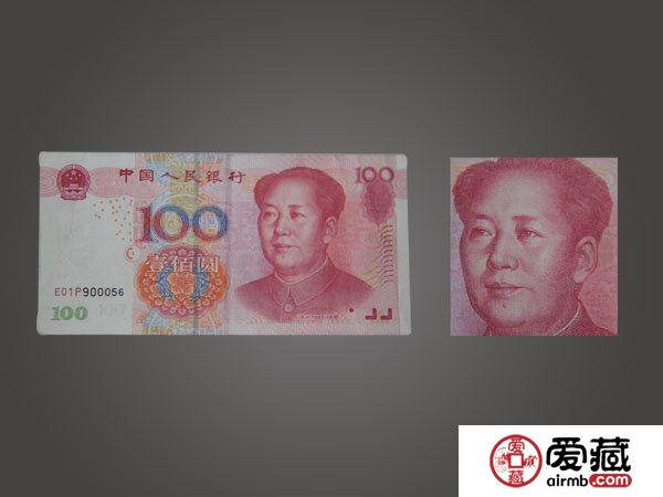 天价纸币“错版币”
