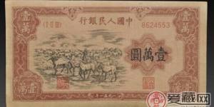 新中国最贵纸币——价值460万的牧马图