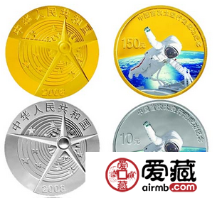 鉴赏中国人实现首次太空行走成功金银币
