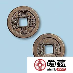 道光通宝价格及图片