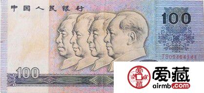 万中无一 珍稀1990年壹佰元错版币赏析(组图)