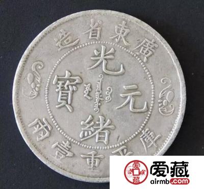 光绪古钱精品品赏，清代钱币市场价值最高的古钱币