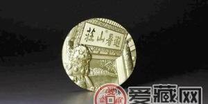 钱币收藏界大腕集体为中国古典园林金银纪念章点赞(图)