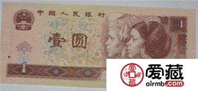 错版1元人民币收藏价值高达千万元
