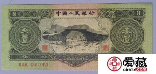 人民币中有三元(图)