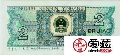 第四套2角人民币市场行情分析