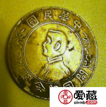 被定义为民国钱币之最