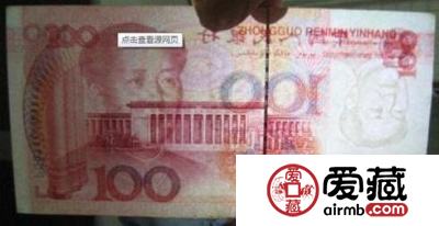 一百元错版币值多少钱