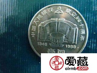钱币收藏中为什么要瞄准“小”字