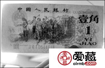 第三套人民币成纸币收藏主角 一角卖50万