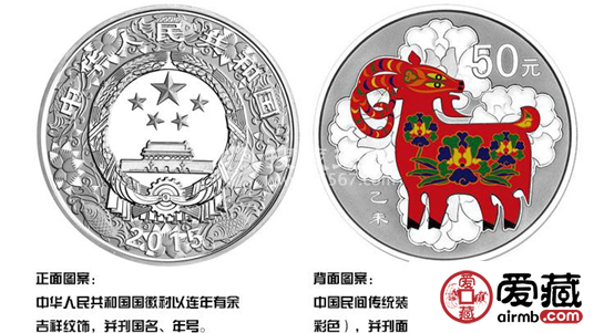 2003年羊年金银纪念币的收藏价值