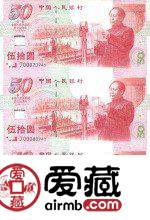 新中国人民币纸币发行年表(1948-2008)