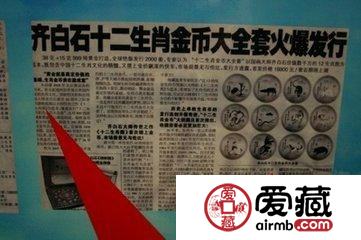 金银币收藏中，你是否上当了