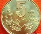 梅花5角硬币收藏价格 全新币才有收藏价值