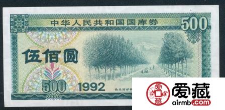 国库券收藏渐渐火热，收藏时机要找准