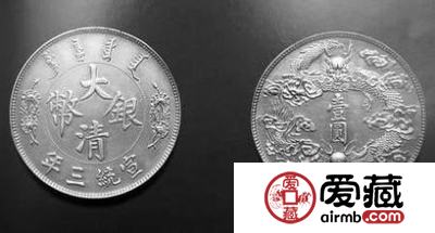 精品“宣统三年大清银币壹圆”赏析