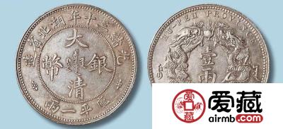 有很多年代久远的钱币为何不如大清银币值钱
