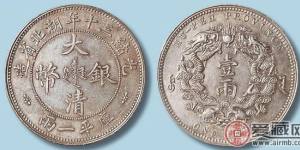 有很多年代久远的钱币为何不如大清银币值钱