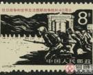关于纪念卢沟桥抗战的邮票