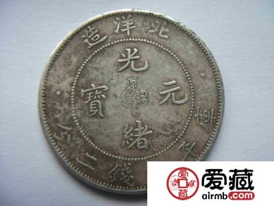 香港钱币收藏家以628万天价收入一枚光绪元宝