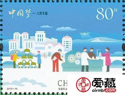 中国邮政将发行 《中国梦—人民幸福》特种邮票