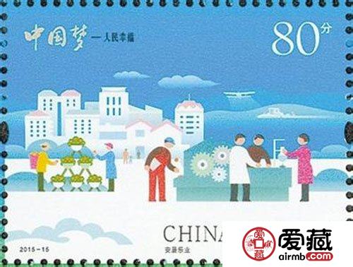 中国邮政将发行 《中国梦—人民幸福》特种邮票