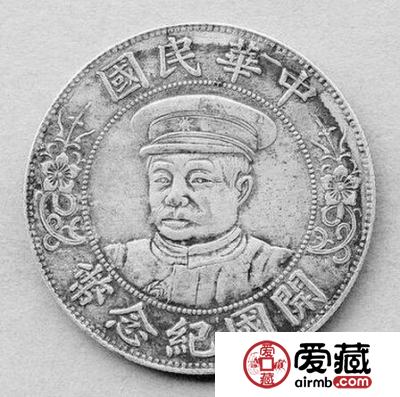 黎元洪银元的收藏 罕见稀少价格不菲