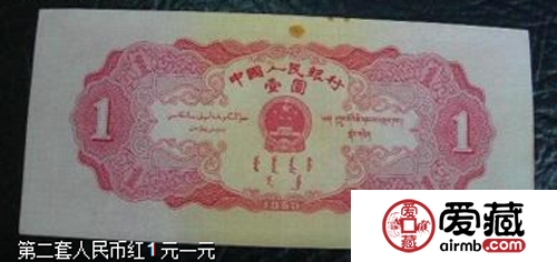 第二套人民币一元是一枚潜力股 第二套人民币一元是一枚潜力股