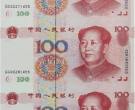 第五套人民币连体钞收藏火热 最高高达3万元