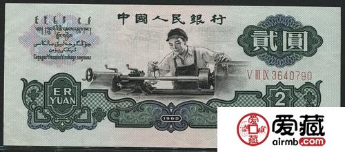 百姓如何投资旧版人民币