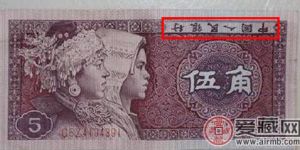 河南错版纸币诈骗 如何识别鉴定假币和错币