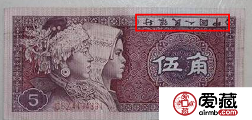 河南错版纸币诈骗 如何识别鉴定假币和错币