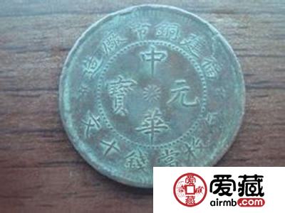 铜元收藏要“三心”齐用