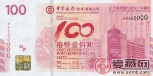 中银三连体狮子号成人民币收藏界新宠