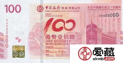 中银三连体狮子号成人民币收藏界新宠