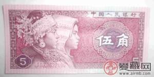 第四套人民币幽灵版币收藏投资价值分析