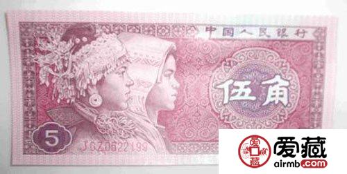 第四套人民币幽灵版币收藏投资价值分析