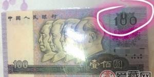 宜昌市民百元钞票多个＂0＂ 专家：价值不好衡量