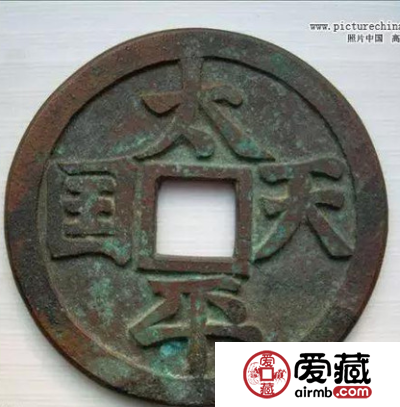 太平天国钱币比光绪元宝价格要好