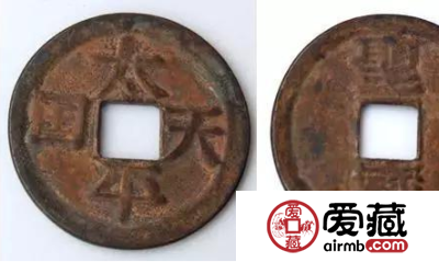 太平天国钱币比光绪元宝价格要好