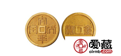 太平天国钱币比光绪元宝价格要好