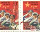 八一建军节邮票的发展历史
