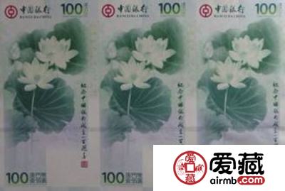收购荷花钞三联体价格