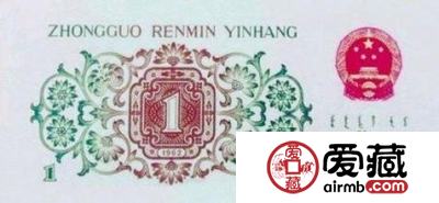 第三套人民币背绿水印一角收藏知多少？