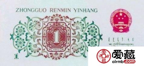 第三套人民币背绿水印一角收藏知多少？